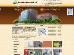 广东氟碳铝单板厂家-氟碳铝单板幕墙-氟碳铝单板价格-广东佛山欧标托浦铝单板装饰公司