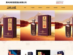 多彩琼浆酒_琼浆玉液酒_贵州多彩琼浆酒业有限公司