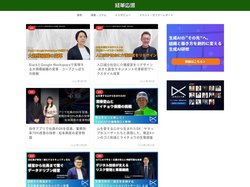 経革広場 | DX実践者のための戦略・事例・ノウハウメディア - 業種・規模を超えて学べるDX推進の知恵と工夫