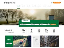 济源物流||济源信息部||济源货运部||济源配货站||济源回程车||济源配货车