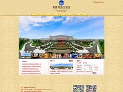 平顶山蕴海锦园大酒店
