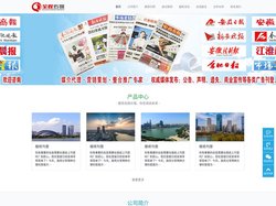 安徽日报广告公告登报挂失合肥晚报遗失声明-安徽全程广告传媒有限公司