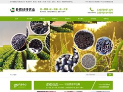 黑小麦种子_黑小麦_绿小麦_黑小米-泰安绿得农业有限公司