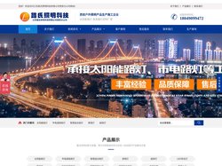 西安太阳能路灯|陕西路灯厂家|陕西景观灯庭院灯_西安路氏照明科技公司