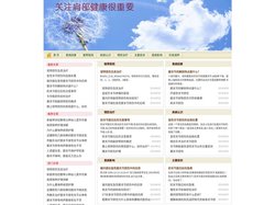 肩部挫伤