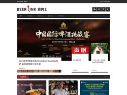 北京喜啤士文化发展有限公司 精酿啤酒展会 CBCE 精酿啤酒新闻 精酿啤酒推广 精酿啤酒数据