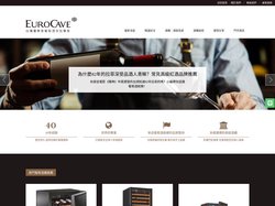 葡萄酒存放專家 EUROCAVE TAIWAN  | 台灣總代理優樂客-EUROCAVE TAIWAN