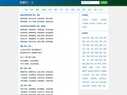 古诗词大全网-诗词大全,诗歌名句,诗词名句,名人诗词,诗词解释赏析