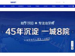 铂菲克口腔