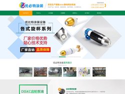 齿轮泵_静电喷枪_旋杯喷枪_兰氏雾化头