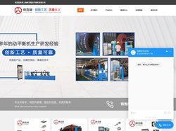 动平衡机-上海徕克端动平衡机有限公司