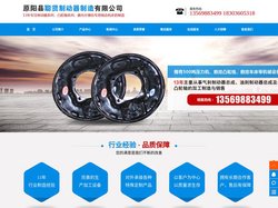 原阳县聪贤制动器制造有限公司