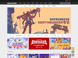 乐自天成-DREAMFAIR-创意市集