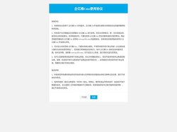 企亿推Cms安装向导
