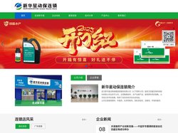 新华星动物保健连锁服务有限公司