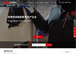 试验机|电子万能试验机-山东力领试验机有限公司