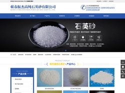 武汉高纯石英砂-湖北石英砂厂家-蕲春振杰高纯石英砂有限公司