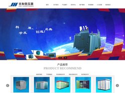 地埋式箱变-浙江吉和变压器有限公司
