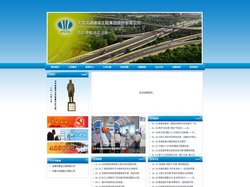 无锡交通建设工程集团股份有限公司