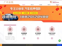 广州押车贷款-广州押车借钱公司「当天打款」