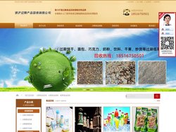 全国过期、临期、到期食品回收销毁处理公司：18516750501