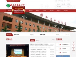 陕西省西安中学