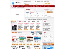 西大网络-专业虚拟主机域名注册服务商!稳定、安全、高速的虚拟主机！域名注册虚拟主机租用