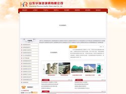 山东华瑞玻璃钢有限公司 - 冷却塔,玻璃钢冷却塔,冷却塔厂家