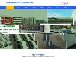 装配式加气混凝土复合保温外墙板-复合自保温砌块-中鹏环保科技股份有限公司