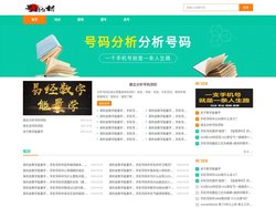 号码分析_手机号码测吉凶_号码吉凶查询_数字磁场能量学
