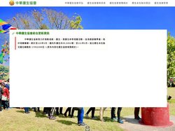 中華護生協會 - 救護一切生命