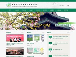 国家信息农业工程技术中心