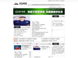 浙江品牌网|杭州品牌网|温州品牌网|宁波品牌网|品牌推广|品牌策划