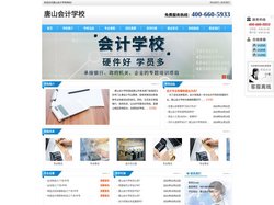 唐山会计学校－唐山会计培训_唐山会计培训学校－唐山会计证培训班