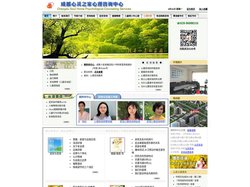 成都心理咨询-心灵之家