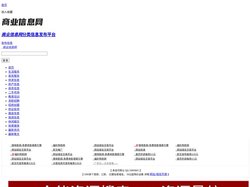 商业信息网_商业信息港_商业招聘_商业租房_商业征婚_商业交友_商业教育(www.31lm.com)
