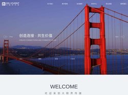 厦门活动策划公司_会议策划庆典策划公司-大释界传媒_科创领域会议活动服务商
