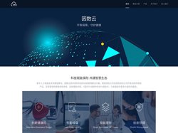 因数云