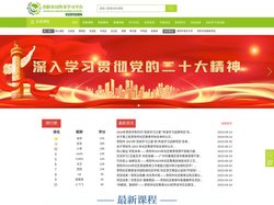 贵阳市市民终身学习平台—贵阳最大的免费学习平台