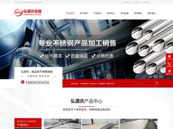不锈钢冷轧板,装饰不锈钢管,不锈钢焊管-江苏弘源庆金属材料有限公司
