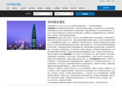 深圳瑞吉酒店(The St.Regis Shenzhen)-酒店预订