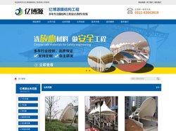 石家庄汽车车棚_石家庄汽车棚_石家庄停车棚-河北亿博源膜结构有限公司