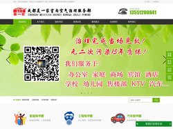 成都除甲醛,成都除甲醛公司,成都甲醛检测,甲醛治理-成都美一家室内空气治理服务部