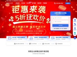 常州网易企业邮箱,常州163企业邮箱免费注册,常州企业邮箱网易-网易企业邮箱服务中心