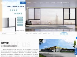 佛山渤艺门窗官网-品牌系统门窗-铝合金门窗定制厂家-门窗加盟