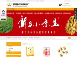 新昌炒花生_新昌小京生_新昌特产花生-新昌县天姥炒货厂