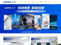 光莆股份，创造健康智慧的生活