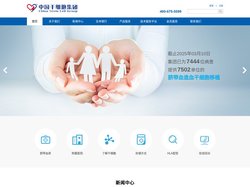 中国干细胞集团