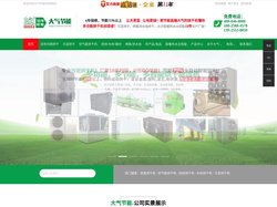 药材烘干机-空气能|热泵烘干机-木材|污泥烘干机-东莞市大气节能科技有限公司