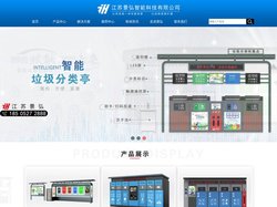 智能垃圾分类箱,智能垃圾分类房,智能垃圾分类亭--江苏景弘智能科技有限公司